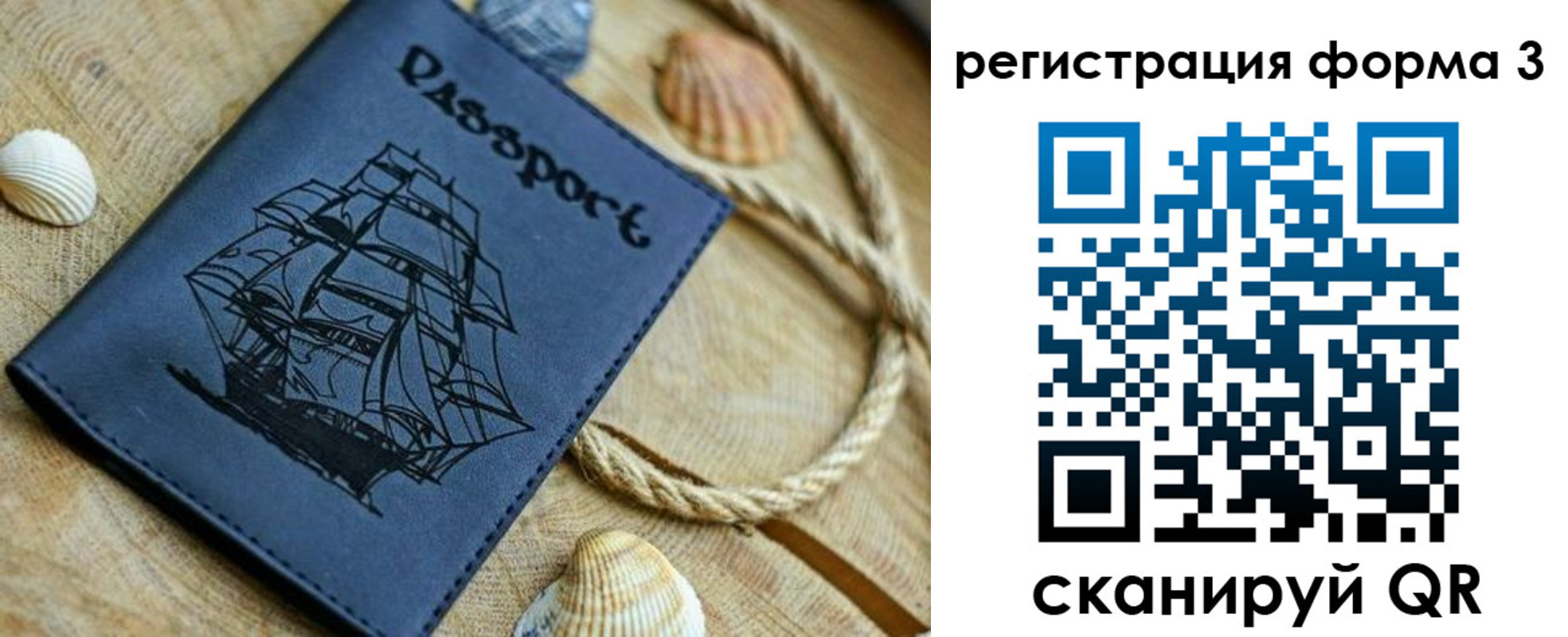 временная регистрация недорого в Бронницах