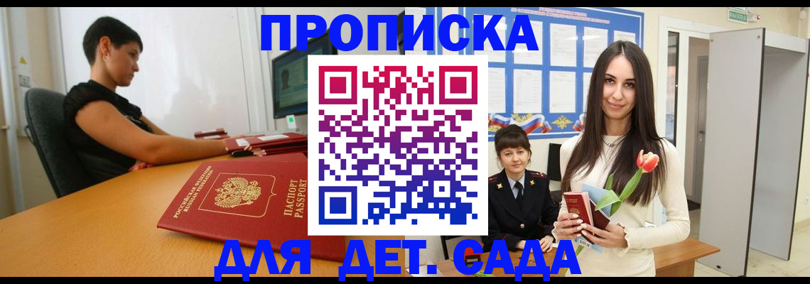 найти адрес прописки в Бронницах