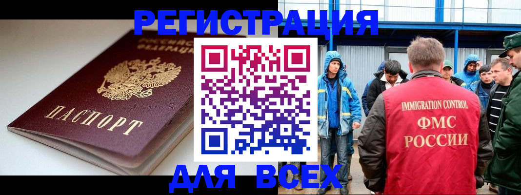 временная регистрация надежно в Бронницах