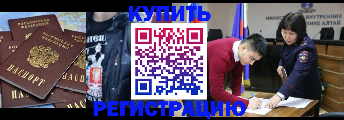 прописка штамп в Бронницах