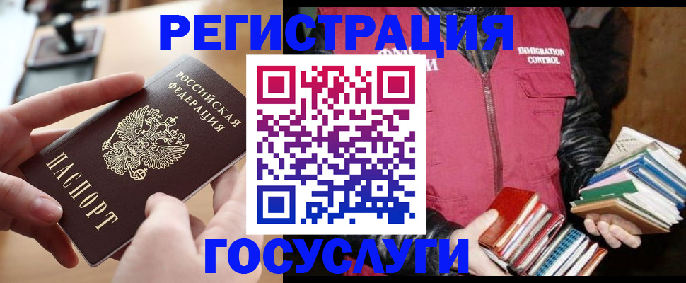 прописка ребенка в Бронницах