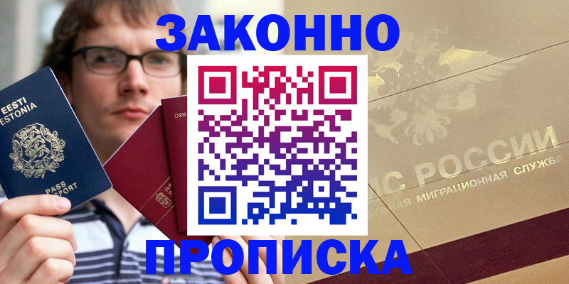 временная регистрация поиск в Бронницах